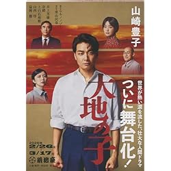 大地の子 1~4巻セット |本 | 通販 | Amazon